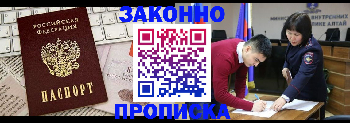 прописка иностранных граждан в Арамили